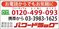 ���d�b����ł����C�y�Ɂ@0120-499-093
