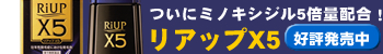 ���A�b�vX5